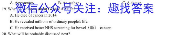 金科大联考·2023~2024学年度高三年级1月质量检测英语试卷答案