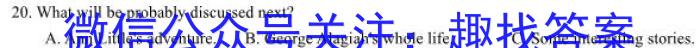 文博志鸿 2024年河北省九年级基础摸底考试(一)1英语