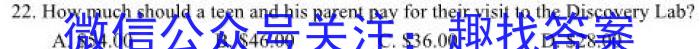 新向标教育 2024年河南省中考仿真模拟考试(一)1英语