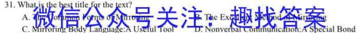 2023-2024学年广东高二第一学期期末教学质量检测(24-325B)英语