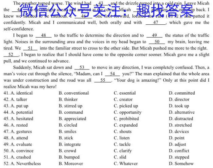 陕西教育联盟2024年高三质量检测卷(二)(243536D)英语试卷答案