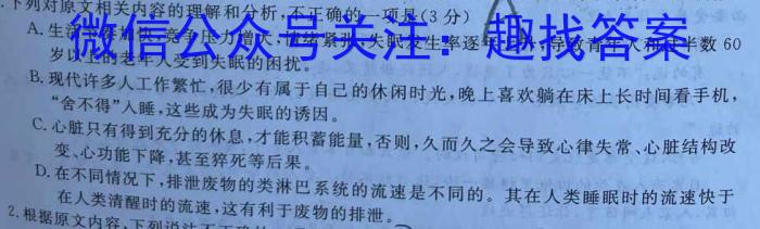 陕西省2023-2024学年度第一学期七年级期末调研试题（卷）E语文