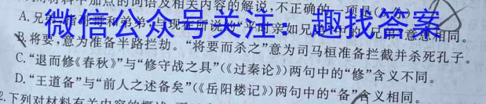 2024年山西省中考信息冲刺卷·第一次适应与模拟/语文