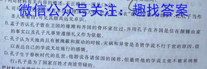 ［宜宾二诊］宜宾市普通高中2021级高三第二次诊断性测试语文