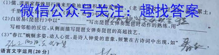 2024届陕西省九年级学业水平质量监测(♠️)语文