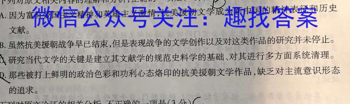 高考研究831重点课题项目 陕西省联盟学校2024年联考(4月)语文