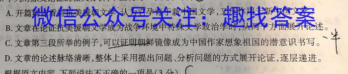 安徽省2023-2024学年八年级上学期教学质量调研（1月）语文