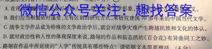 陕西省2024年春季绥、米、横、定、府期中考试高一(241767Z)语文