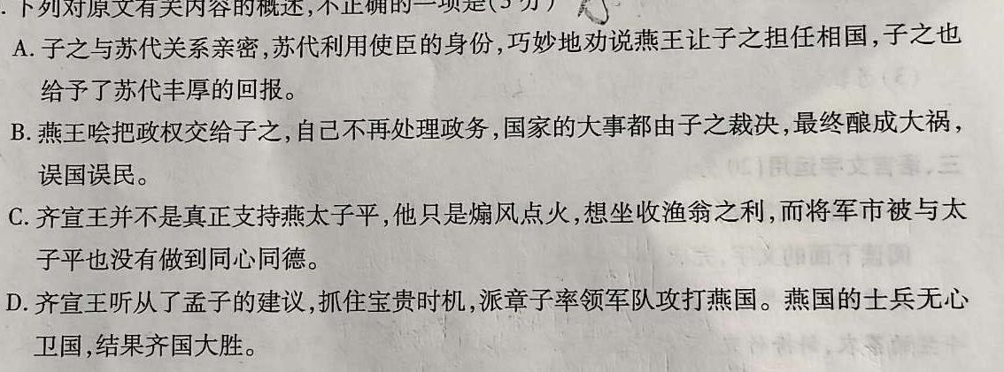 [今日更新]湖南省岳阳市2023-2024学年度高二上学期期末考试语文试卷答案