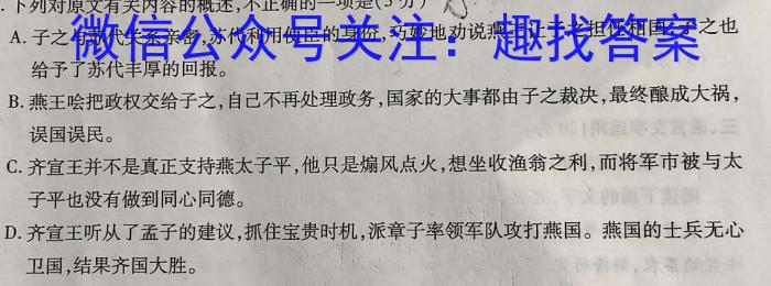 山西省2024年中考模拟示范卷（七）语文