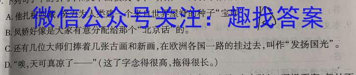 安徽省2023-2024学年九年级第二学期蚌埠G5教研联盟期中调研考试语文