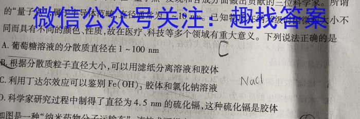 山西省2023-2024学年第二学期七年级期中教学质量监测化学