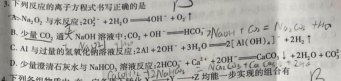 【热荐】安徽省2023-2024学年七年级下学期教学质量调研(2月)化学
