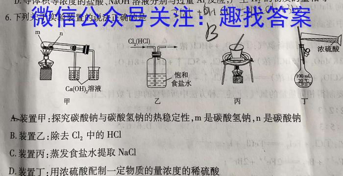 安徽省2023-2024学年度八年级阶段质量检测【PGZX D-AH &】化学