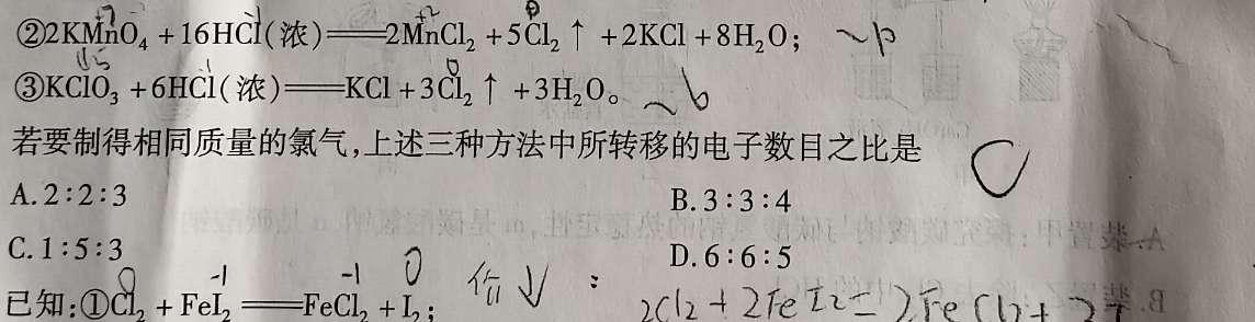 12024届重庆市高三3月联考(24-340C)化学试卷答案