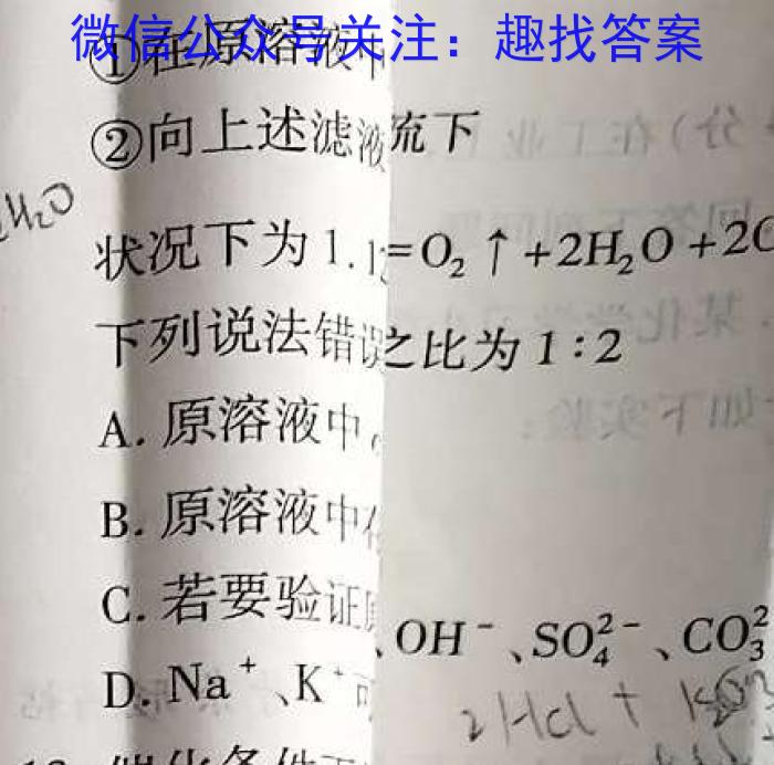 f河北省2023-2024学年度第一学期九年级学生素质终期评价化学