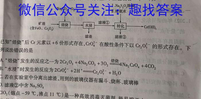 2024年河北省初中毕业生升学文化课模拟考试（拓展型）化学