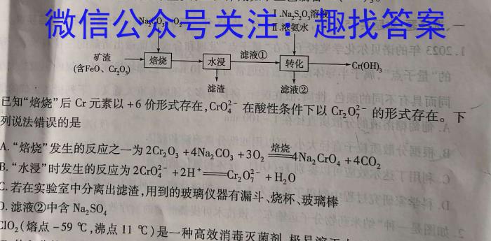 2024届[绥化三模]黑龙江绥化市高三5月联考模拟检测卷数学