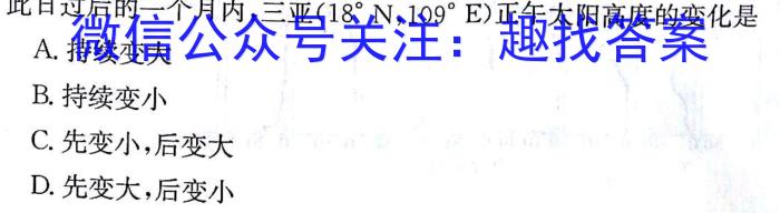 [今日更新]2024年普通高等学校招生全国统一考试标准样卷(一)1地理h