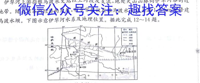 [今日更新]江西省2024年中考模拟示范卷 JX(一)1地理h