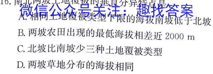 [今日更新]2024年陕西省初中学业水平考试模拟试卷A(W5)地理h