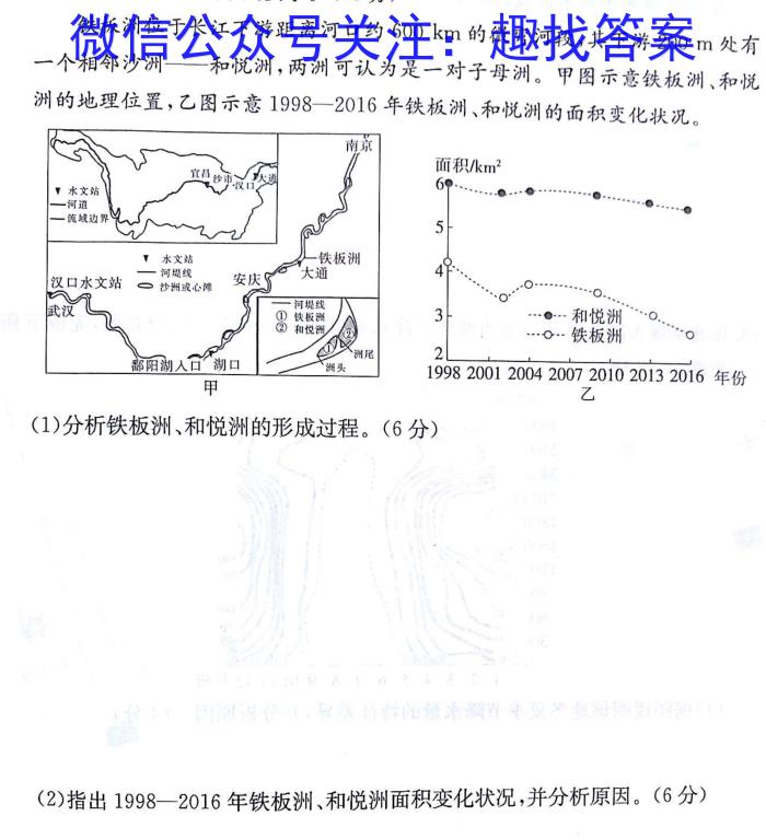 2024届山东省济南市高三适应性考试2024.05地理试卷答案