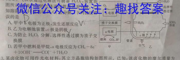 山西省运城市2024年高三第二次模拟调研测试化学