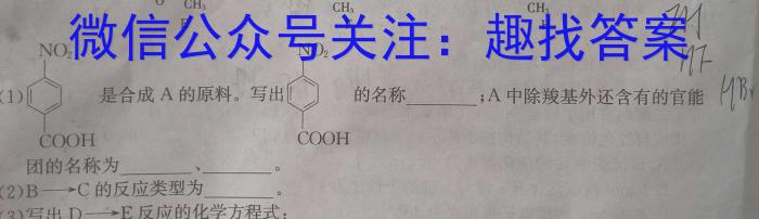 常州市联盟学校2023-2024学年度第二学期学情调研（高二年级）数学