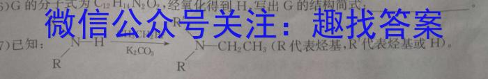 【热荐】2023~2024学年核心突破XGK(三十)30化学