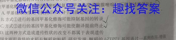 山西省晋城市沁水县2023-2024学年第一学期九年级期末试题生物学试题答案