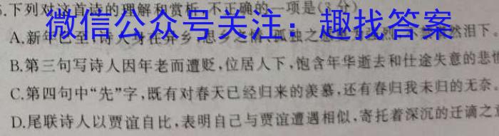 金科大联考·山西省2023-2024学年度高二1月质量检测（24420B）语文