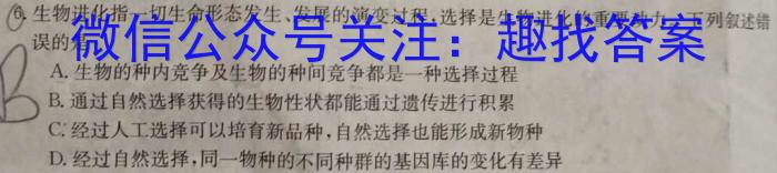 正确教育 2024届高考一轮复习收官检测卷生物学试题答案