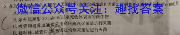 [泰安三模]2024年普通高等学校招生全国统一考试模拟试题生物学试题答案