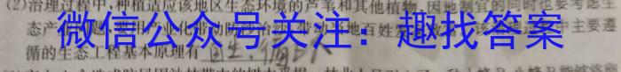 豫智教育 2024年河南省中招权威预测模拟试卷(六)6生物学试题答案