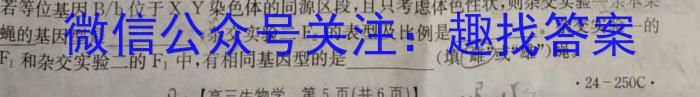 2024届武汉市九年级适应性训练题生物学试题答案