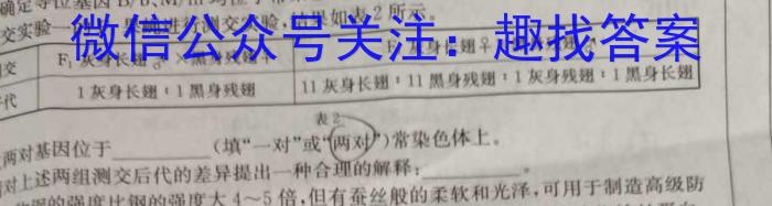 陕西省2023-2024学年七年级教学素养测评（五）5LR生物学试题答案