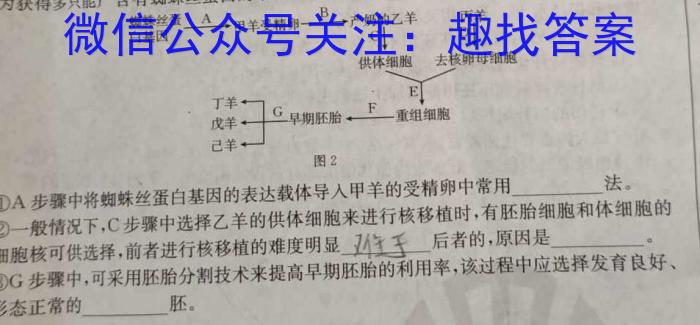 保定市2023-2024学年高三第二次模拟考试生物学试题答案