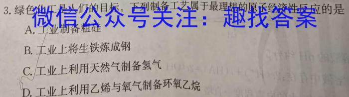 万唯中考 2024年河南省初中学业水平考试(黑卷)数学