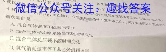 2024年河北省初中毕业生升学文化课模拟考试（6.6）化学