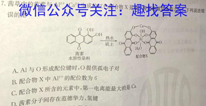 江西省赣州市赣州中学2024-2025学年第一学期开学学情调研（八年级）数学