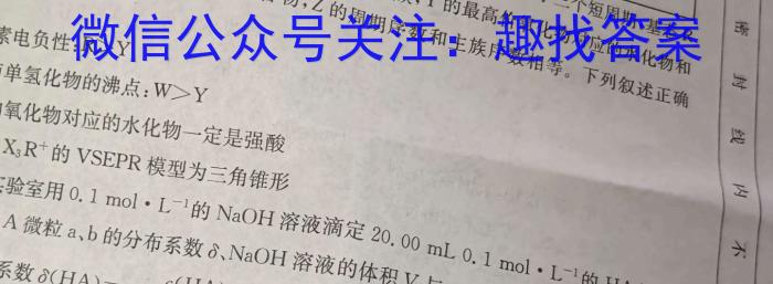 2024届吉林省高三考试2月联考(⇧)数学