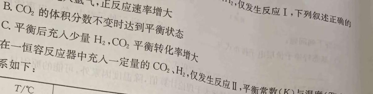 【热荐】安徽省2023-2024学年同步达标自主练习 九年级第四次化学