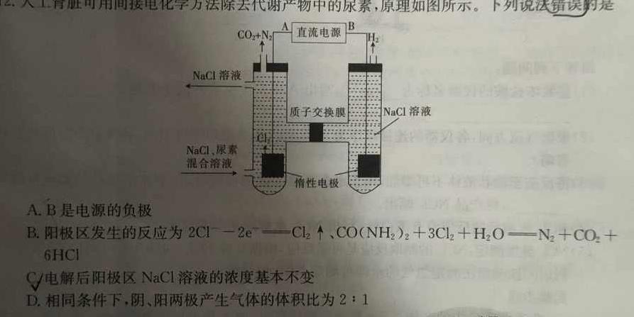 【热荐】甘肃省2024届高三上学期2月开学考试化学