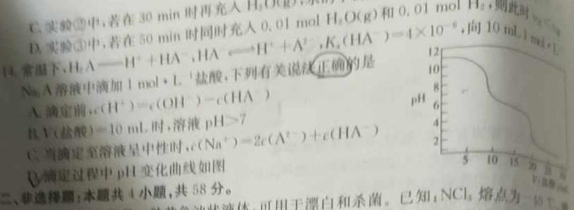 【热荐】江门市2024年普通高中高一调研测试（二）化学