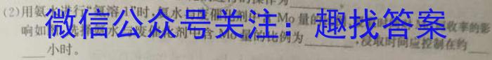 q安徽省名校联考·2023-2024学年度高一年级第一学期期末考试（241514Z）化学