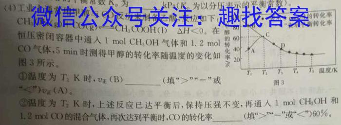 3江西省2024届九年级《学业测评》分段训练（五）化学试题