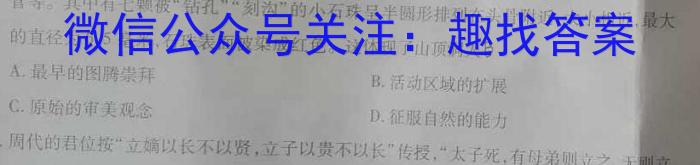 陕西省2024届九年级期末教学素养测评（四）历史试卷答案
