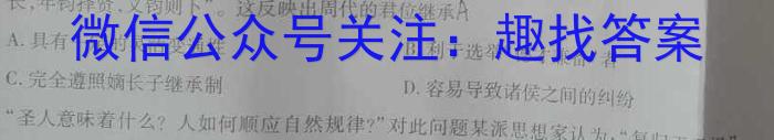 东北三省2024年高三下学期高考模拟试题(一)1历史试卷答案