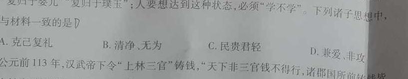 [今日更新]重庆市鲁能巴蜀中学2024年九年级下学期第一次月考历史试卷答案