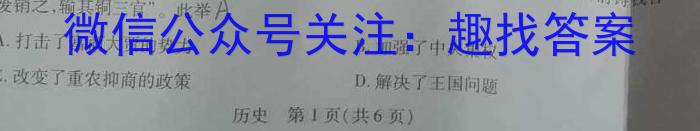 [石家庄三检]石家庄市2024年普通高中学校毕业年级教学质量检测(三)3历史试卷